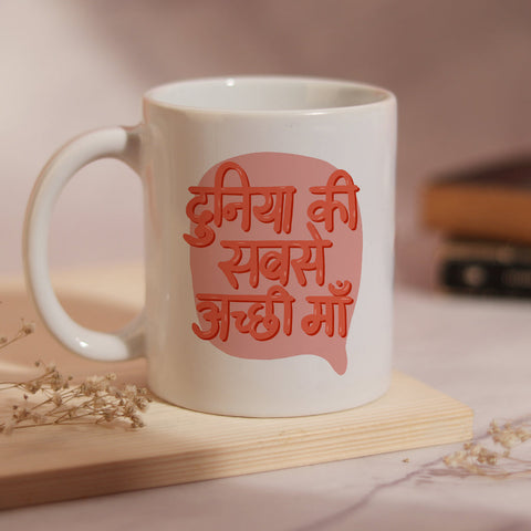 Mother's Day Mug - Hindi