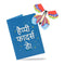 Father's Day Butterfly Card - Hindi