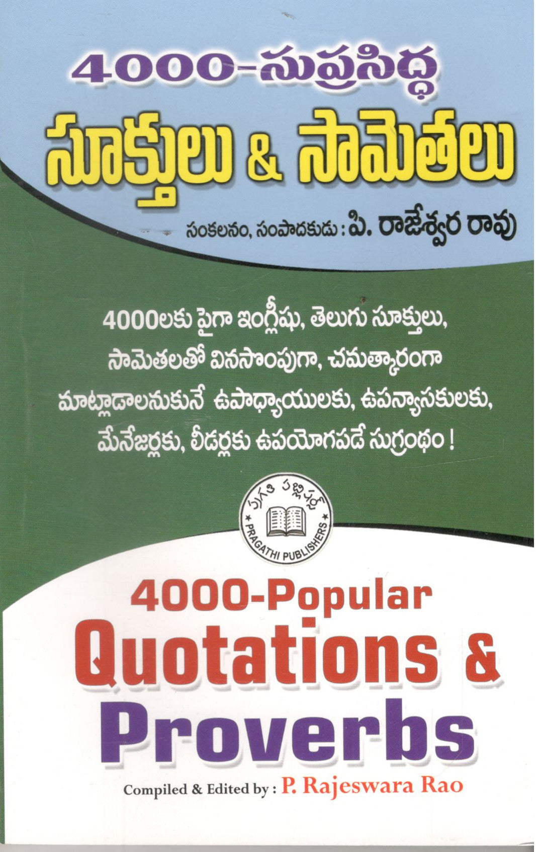 4000 Suprasiddha Sukthulu and Samethalu