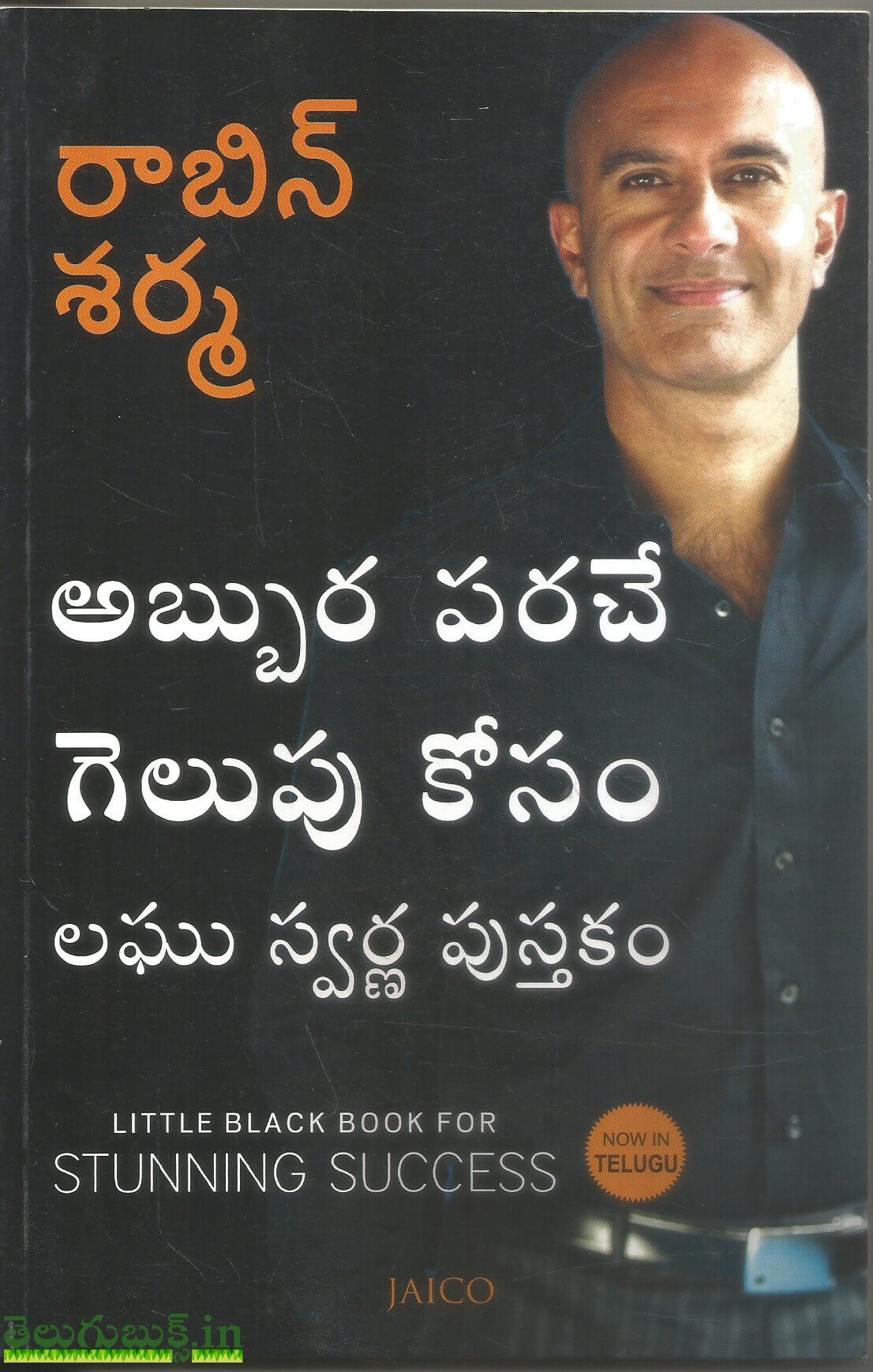 Abbura Parache Gelupu Konam