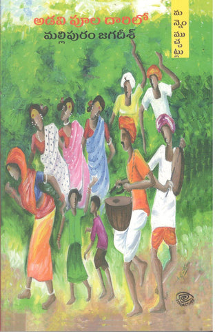Adavi Poola Daarilo
