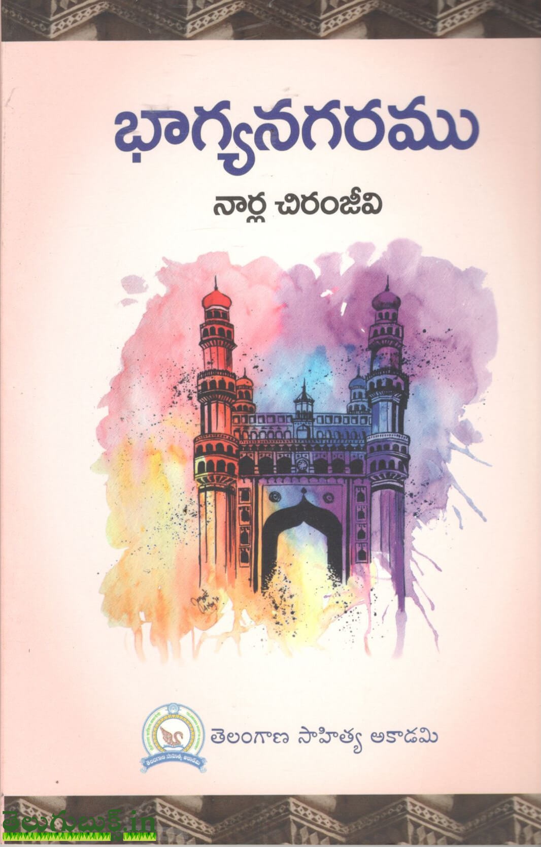 Bhagyanagaramu