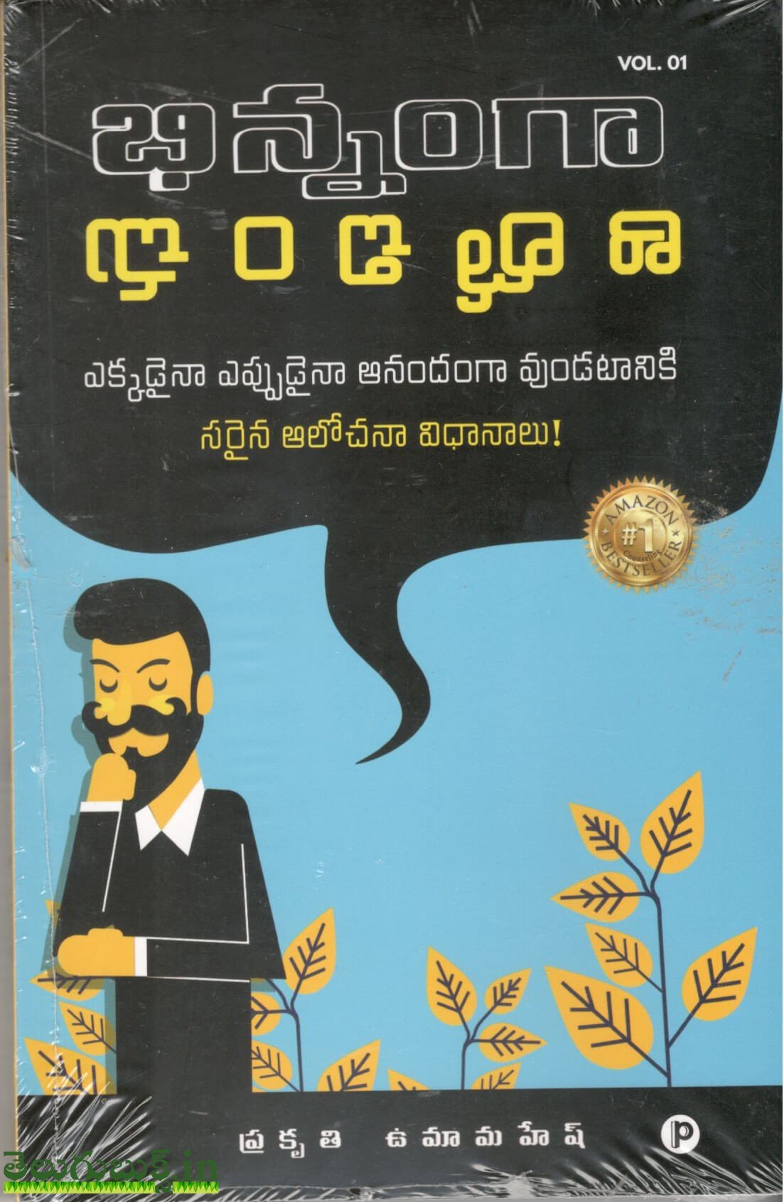 Bhinnanga Alochinchandi