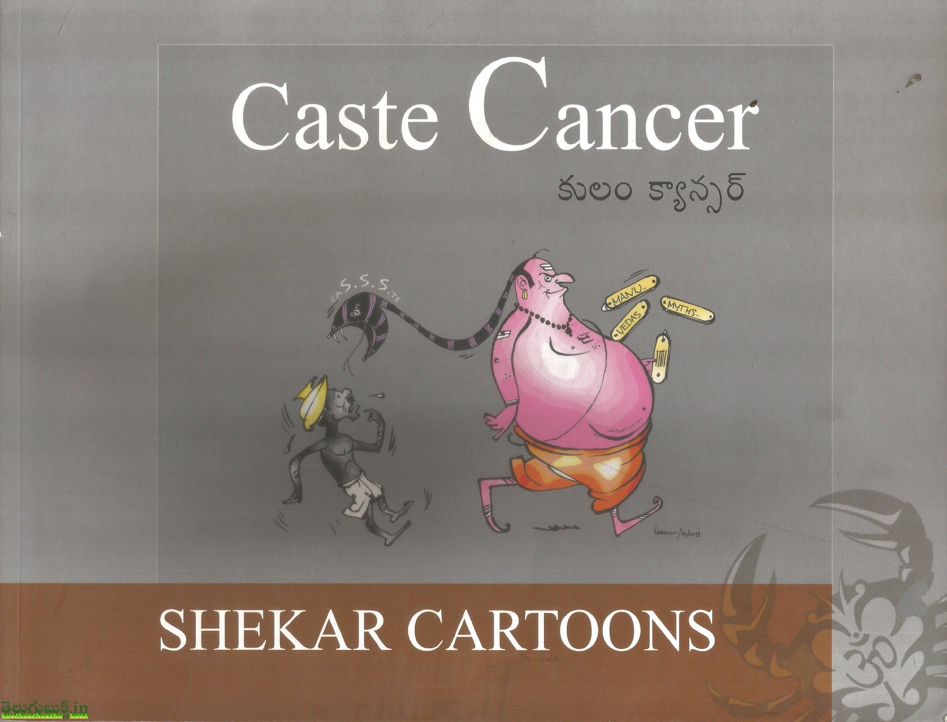 Caste Cancer-Kulam Cancer