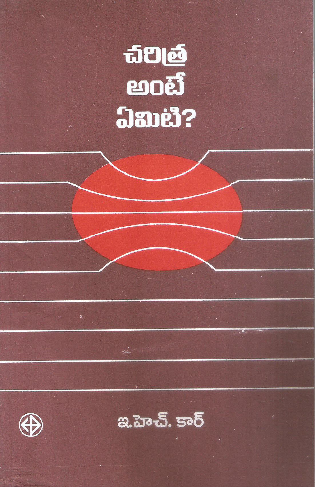 Charitra Ante Emiti