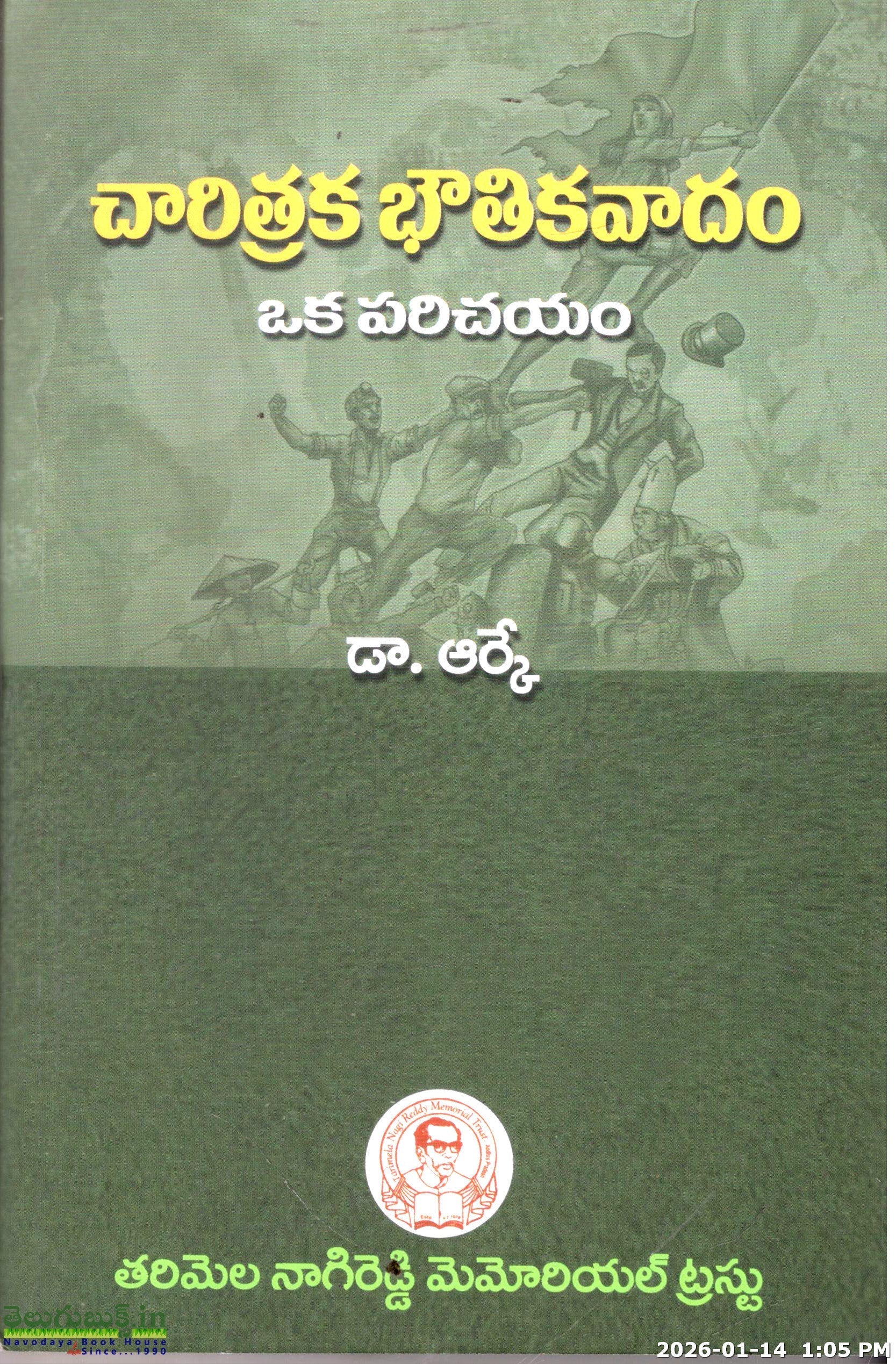 Chaaritraka Bhoutikavadam-Oka Parichayam