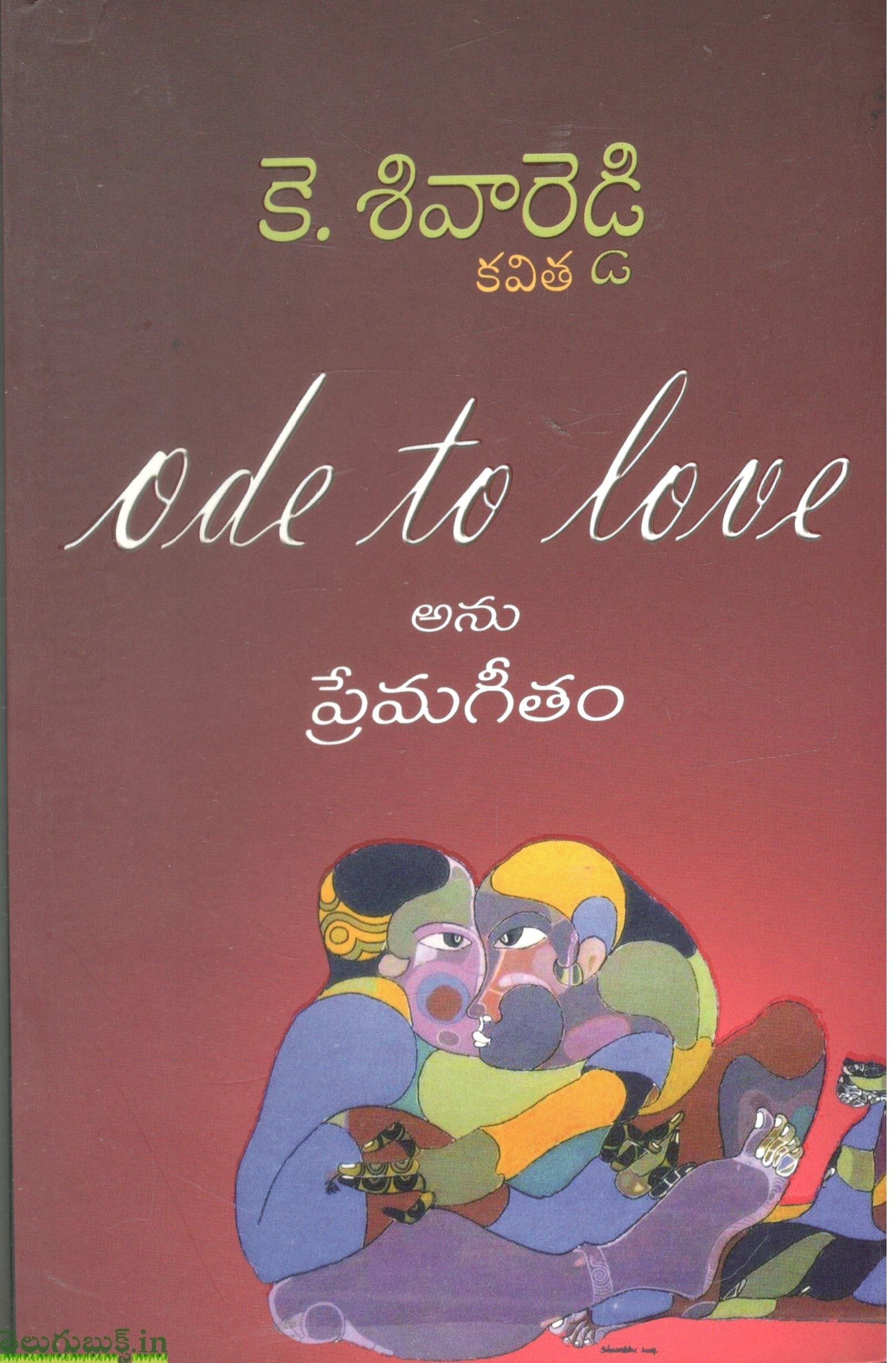 Ode to Love Anu Premageetha