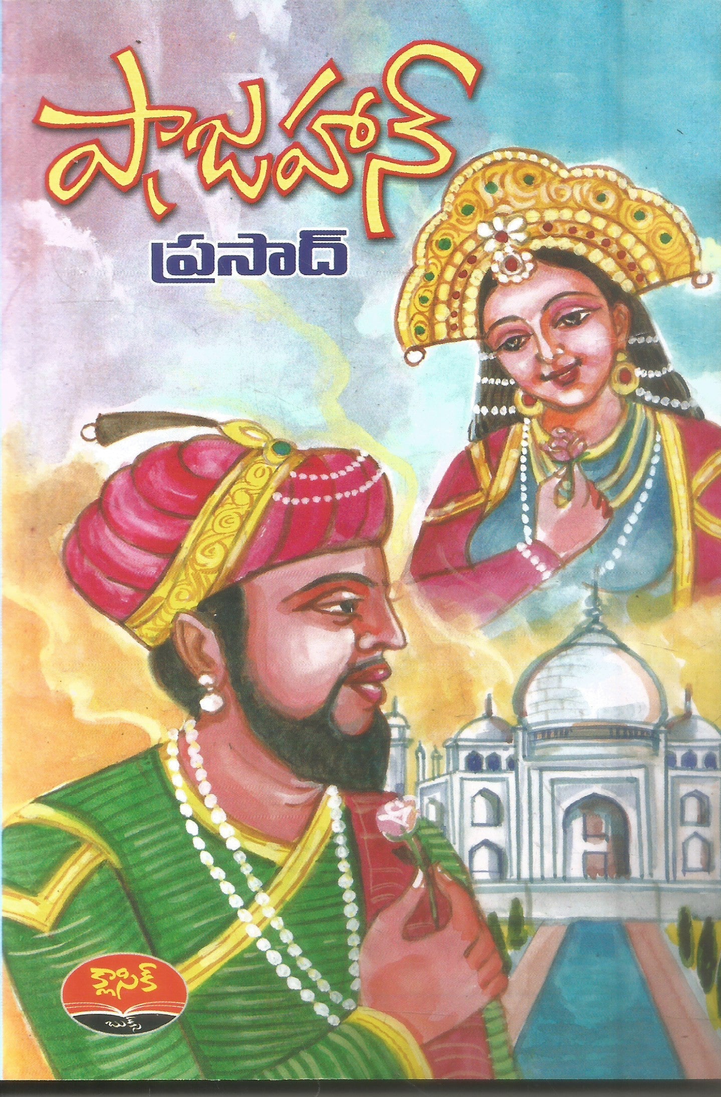 Shajahan-Prasad