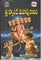 Sri Skanda Mahapuranam