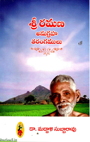 Sri Ramana Anugraha Tharangamulu