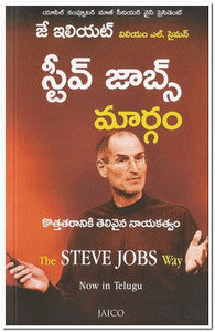 STEVE JOBS  MAARGAM