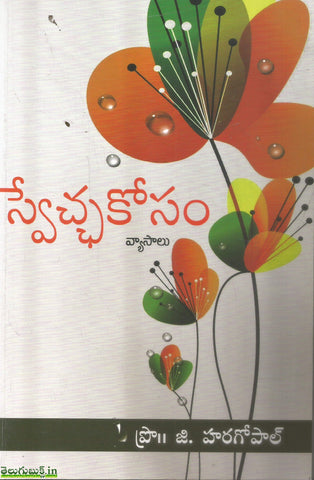 Sweccha Kosam