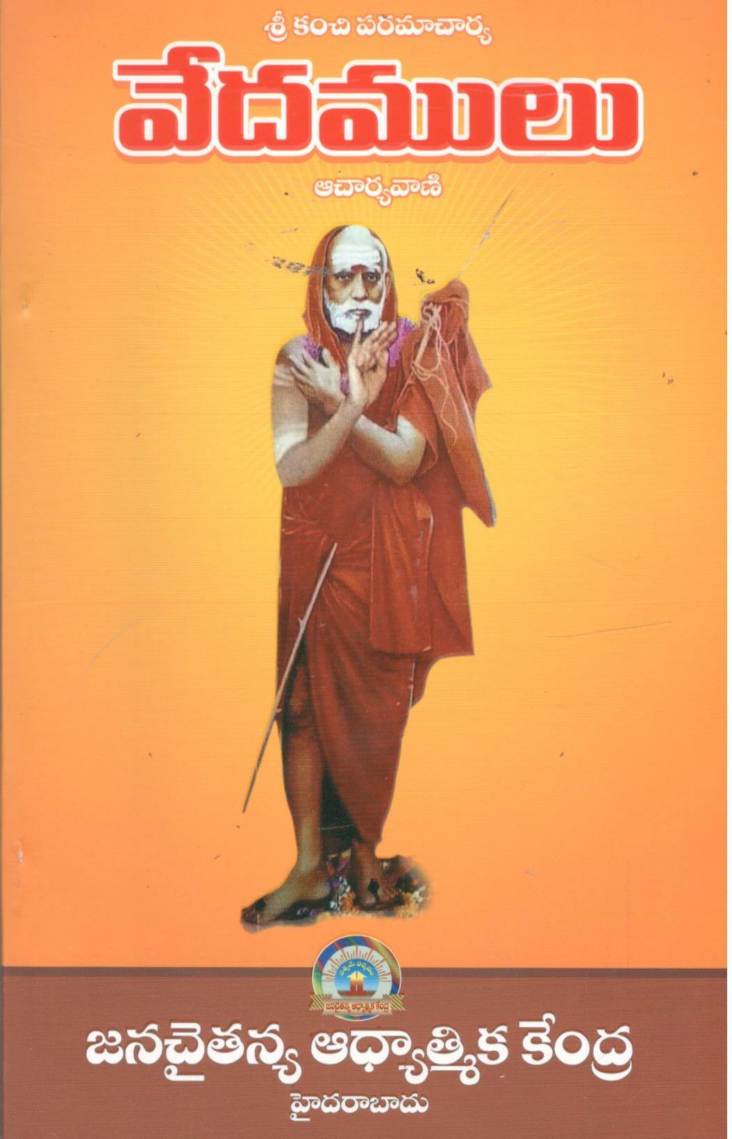 Vedamulu