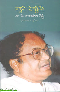 Vyasa Purnima