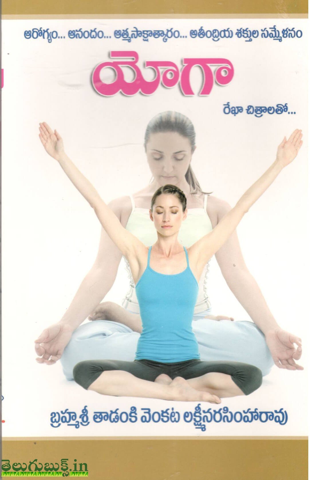 Yoga -Rekha Chithralatho