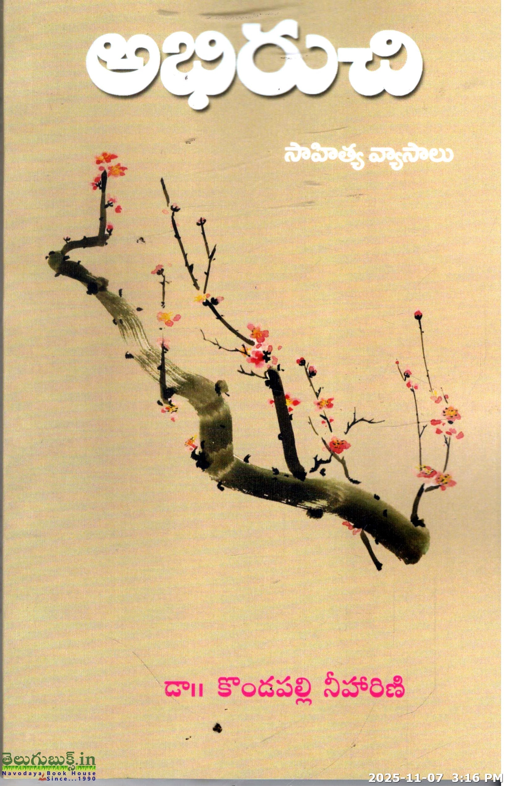 Abhiruchi-Sahitya Vyasalu