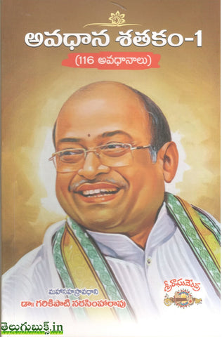 Avadhana Shatakam-1