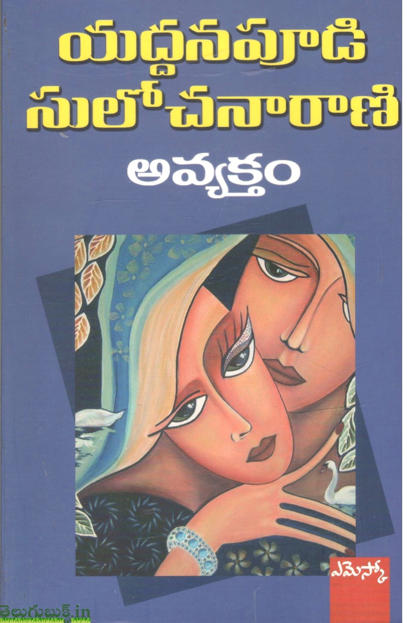 Avyaktham