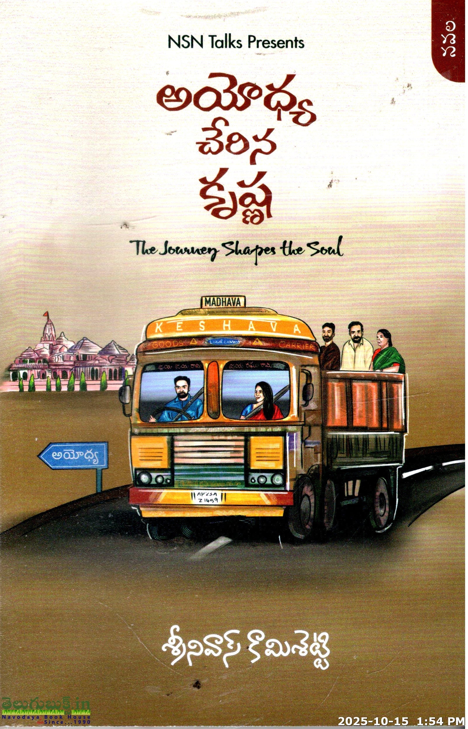 Ayodhya Cherina Krishna-The Journey Shapes the Soul