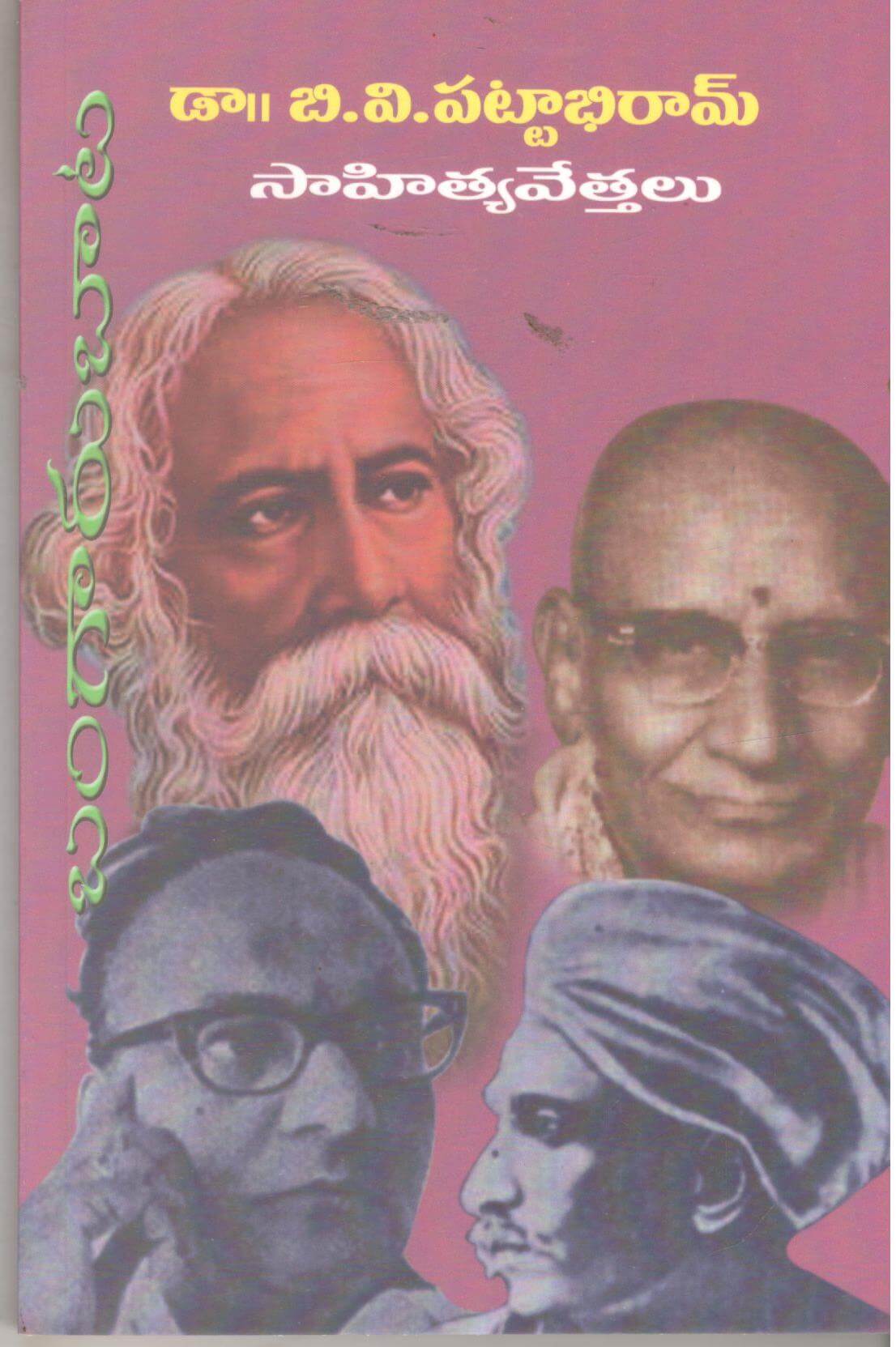 Bangaru Baata-Sahityavetthalu