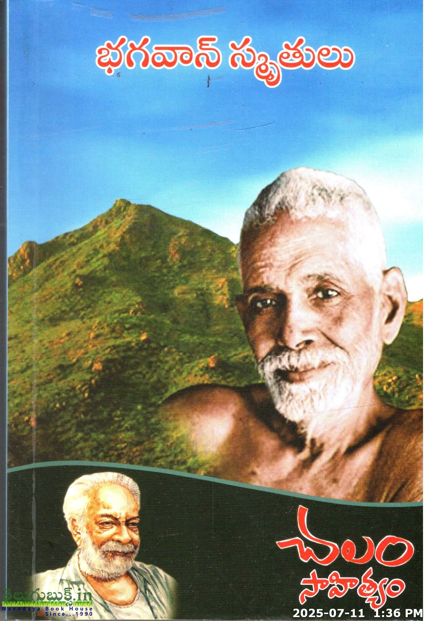 Bhagavan Smruthulu-Chalam Sahityam