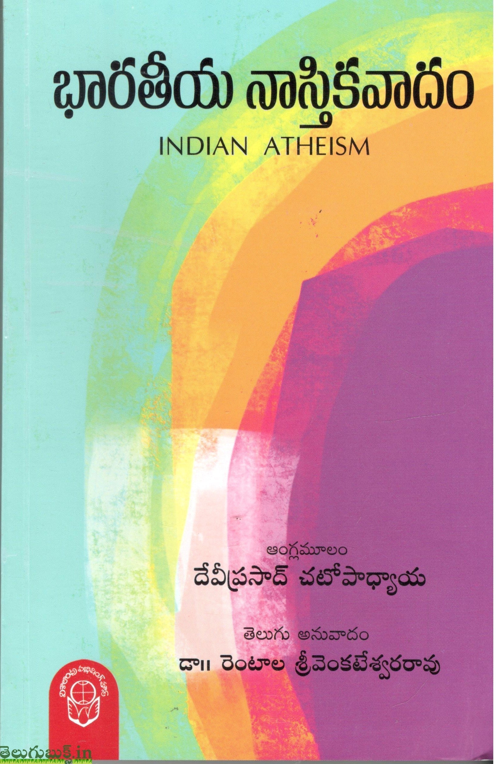 Bharateeya Naastikavaadam