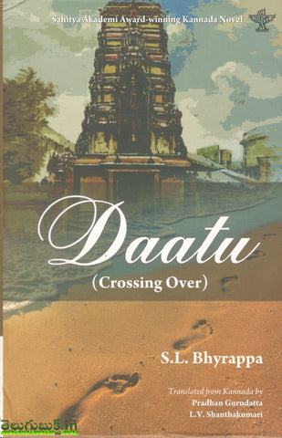 Daatu-Crossing Over