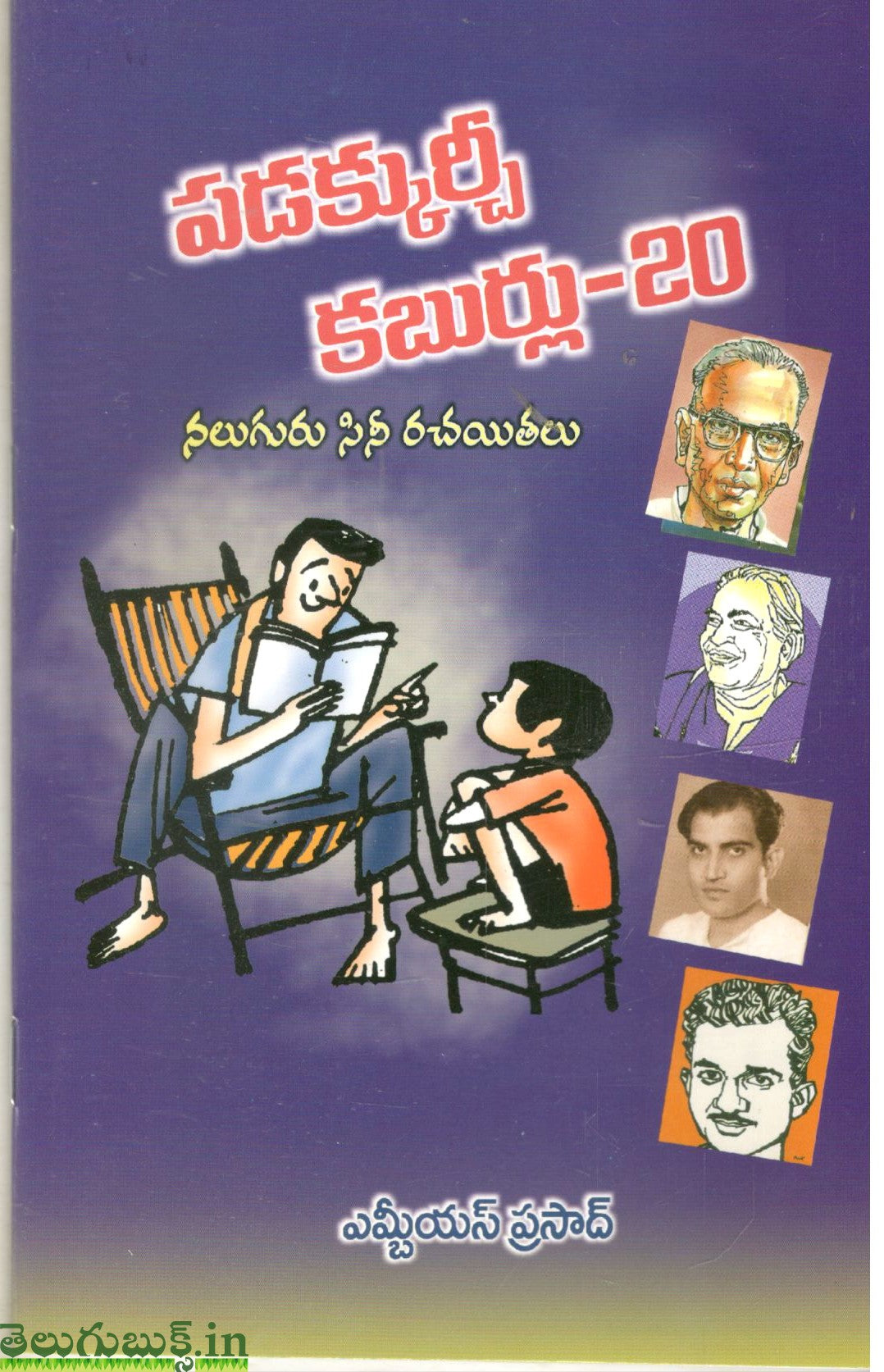 padakurchi kaburlu-20