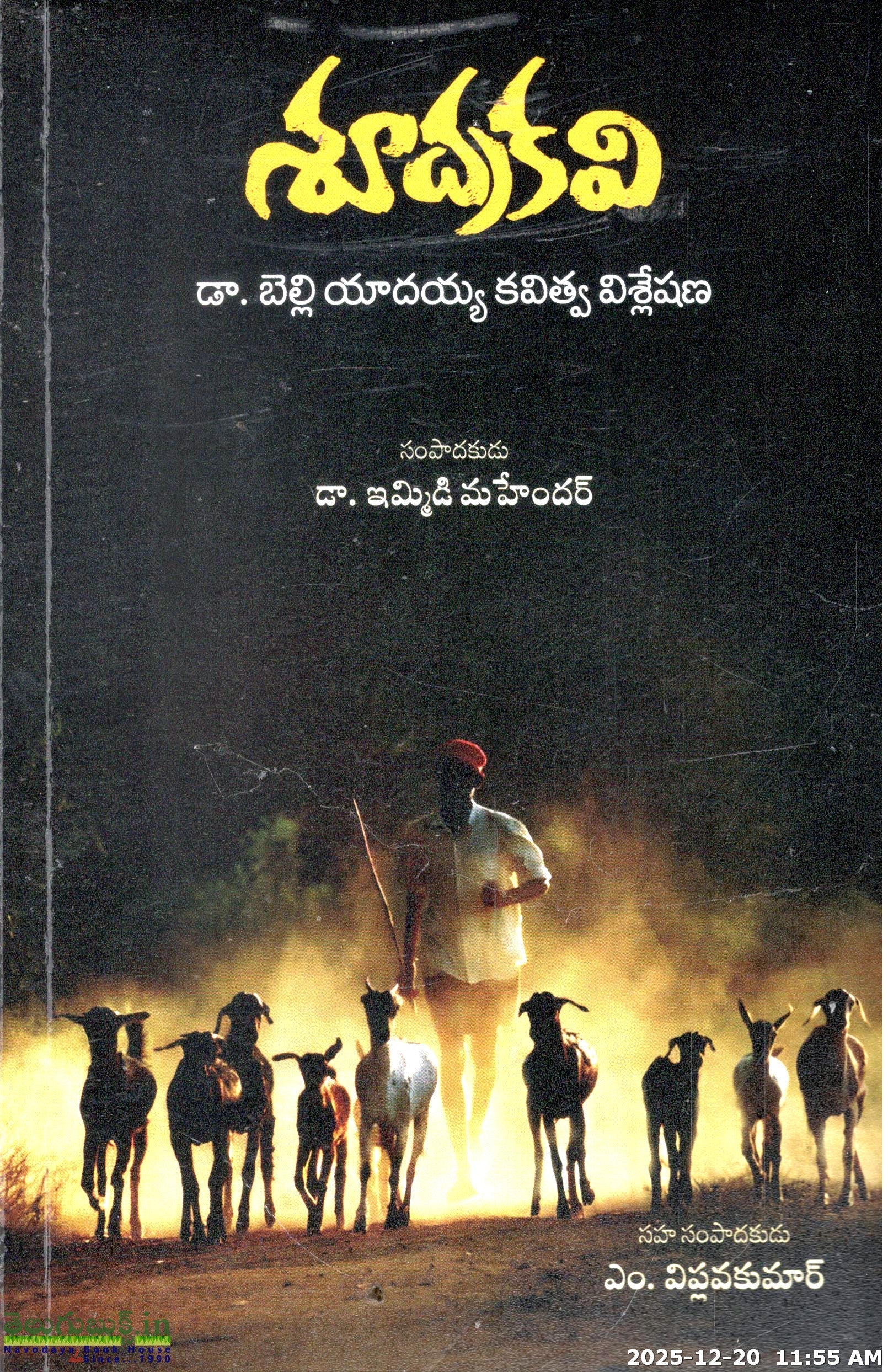 Shudrakavi-Belli Yadaiah Kavitva Visleshana