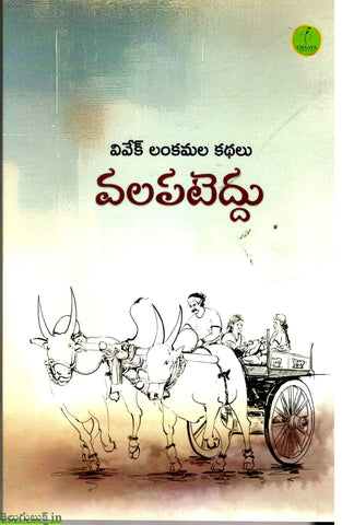 Valapateddu