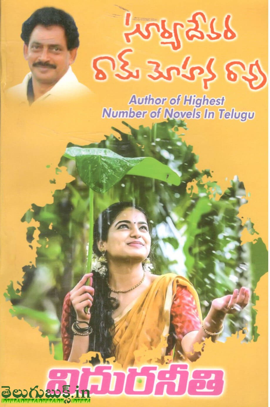 VIDUR NEETI