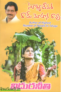 VIDUR NEETI